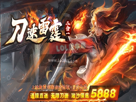3-549最新独家无限刀速雷霆2合1微变单职业传奇版本-藏剑山庄-绝情谷底-ESP插件-GOM引擎