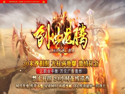 4-094最新独家1.80创世龙腾火龙微变三职业传奇版本-自动回收-带假人-ESP插件-GOM引擎