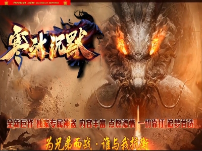 4-491精修-最新独家寒冰沉默专属神器攻速无限刀单职业传奇版本-第五大陆-智能假人-自动回收-新GOM引擎