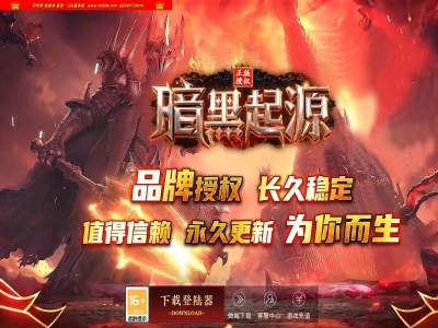 全网最新独家暗黑起源大型魔次暗黑复古三职业传奇版本-第十大陆-职业进阶-BUFF魔次-翎风引擎