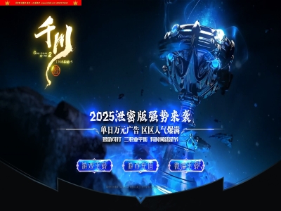 4-128最新独家千川1.76复古小极品+5公益三职业传奇版本-元素升级-带假人-ESP插件-GOM引擎