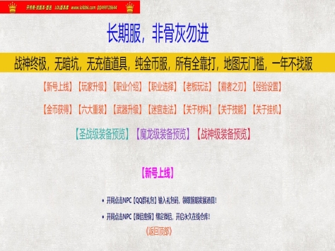 3-515最新独家优美1.80战神金币复古三职业传奇版本-魔龙城-雇佣军团-ESP插件-GOM引擎