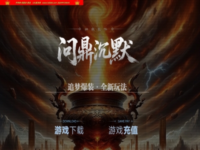 4-283最新独家问鼎沉默剧情专属神器单职业传奇版本-第三大陆-自动回收-龙魂之力-翎风引擎