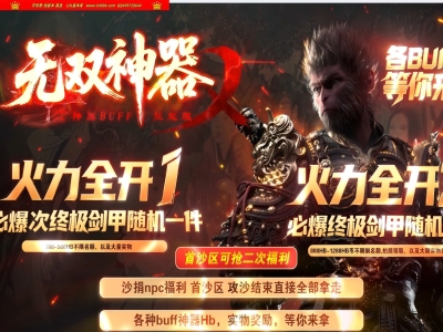 4-040最新独家无双神器激情攻速单职业传奇版本-第五大陆-火力全开-ESP插件-GOM引擎