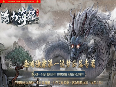 全网最新独家游山海经剧情专属神器单职业传奇版本-第十大陆-背包神器-刀刀切割-新GOM引擎