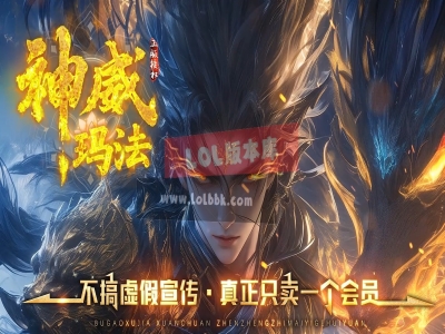 全网最新独家神威玛法精品复古三职业传奇版本-六大世界-词条洗练-天赋进阶-翎风引擎