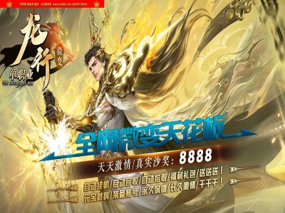 4-396最新独家龙行天下微变BUFF激情神器单职业传奇版本-第六大陆-自动回收-带假人-ESP插件-GOM引擎