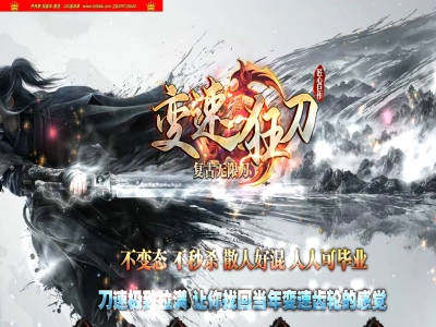 4-264最新独家变速狂刀专属神器正版开区单职业传奇版本-第三大陆-自动回收-ESP插件-GOM引擎