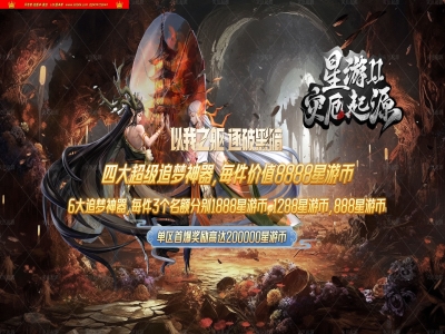 4-129精修-最新独家灾厄起源专属神器正版开区单职业传奇版本-第四大陆-自动回收-去水印-翎风引擎