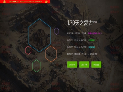 4-306精修-最新独家1.70天之复古微复古纯金币三职业传奇版本-终极地图-自动回收-自动拾取-翎风引擎