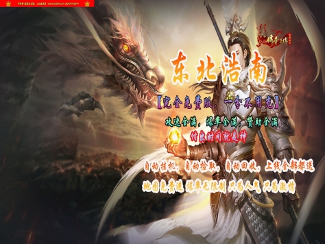 全网最新独家东北浩南穿越古惑仔白嫖神器单职业传奇版本-第五大陆-装备鉴定-ESP插件-GOM引擎