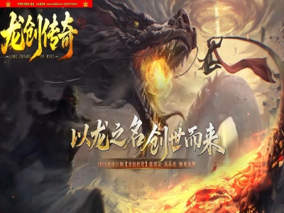 全网最新独家龙创传奇剧情专属神器单职业传奇版本-第六大陆-职业进阶-战神-魔僧-狂道-翎风引擎