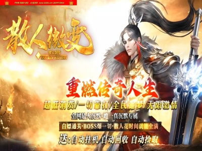 4-490最新独家散人微变沉默复古专属神器单职业传奇版本-第九大陆-自动回收-ESP插件-GOM引擎