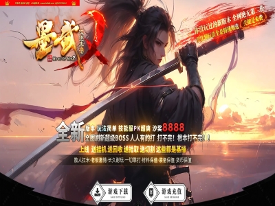 全网最新独家墨武苍崖剧情专属攻速神器单职业传奇版本-第七大力-神豪冠名-自动回收-新GOM引擎