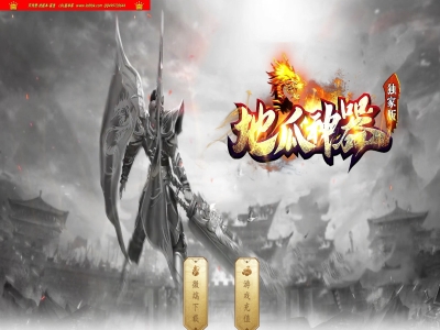 3-711最新独家地瓜神器正版开区无限刀单职业传奇版本-第四世界-特殊之地-ESP插件-GOM引擎