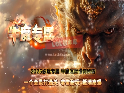 3-673最新独家牛魔专属神器沉默特色暗黑单职业传奇版本-第四大陆-ESP插件-GOM引擎