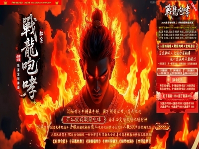 全网最新独家戰龍咆哮激情神器正版开区单职业传奇版本-第七大陆-自动回收-冠名大哥-翎风引擎