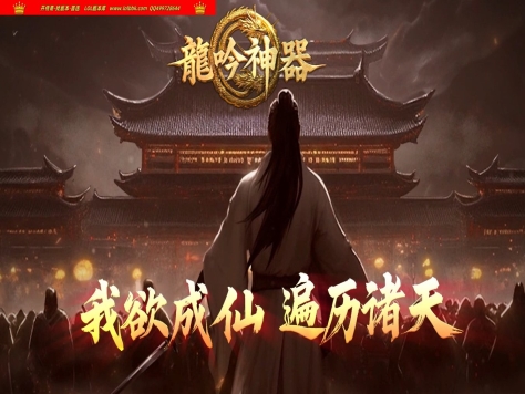 3-289最新独家龙吟神器复古微变单职业传奇版本-第四大陆-自动回收-ESP插件-GOM引擎