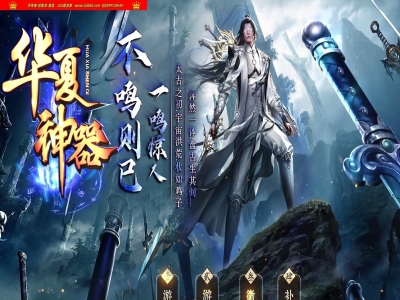 全网最新独家华夏神器专属无限刀单职业传奇版本-第六大陆-自动回收-沙城捐献-新GOM引擎