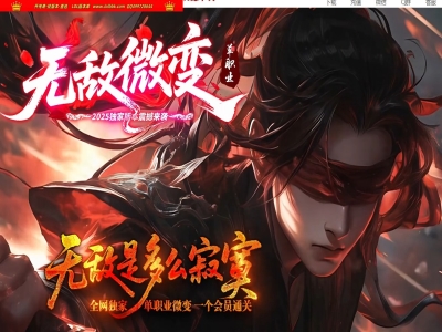 3-609最新独家无敌微变神器单职业传奇版本-死亡魔窟-魔兽深渊-荣誉大师-ESP插件-GOM引擎
