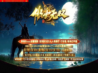 4-168最新独家傲世无双专属神器开区单职业传奇版本-第九大陆-自动回收-ESP插件-GOM引擎