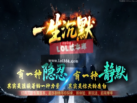 3-499最新独家一生沉默神器变单职业传奇版本-破魂之鼓-解封命脉-超级大陆-ESP插件-GOM引擎