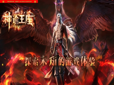 全网最新独家神谕王座剧情专属神器单职业传奇版本-第11大陆-自动回收-世界地图-翎风引擎