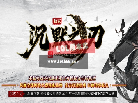 全网最新独家沉默之刃复古沉默专属单职业传奇版本-第三大陆-烈魂城-武帝城-翎风引擎