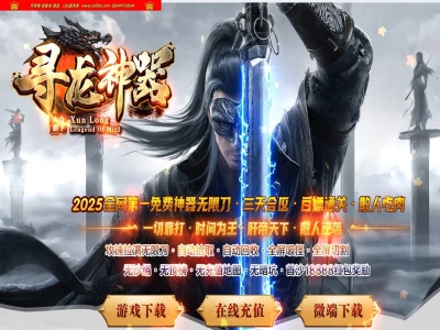 3-961最新独家寻龙神器激情单职业传奇版本-第三大陆-鉴定加星-神技兑换-ESP插件-GOM引擎