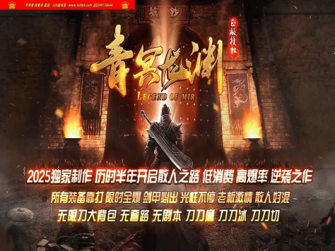 3-457最新独家青冥龙渊剧情神器专属单职业传奇版本-第17大陆-六道轮回-ESP插件-GOM引擎