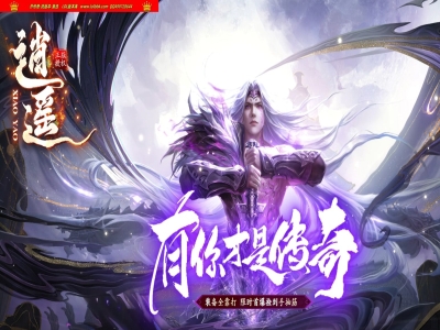 3-924最新独家逍遥神器公益微变神器单职业传奇版本-第三大陆-武将收集-剑法修炼-ESP插件-GOM引擎