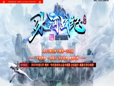 4-333最新独家冰河战纪公益专属神器单职业传奇版本-第六大陆-自动回收-带假人光柱-新GOM引擎