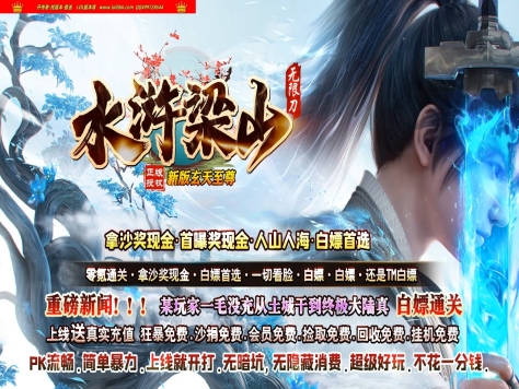 3-302最新独家水浒迷失屠龙归来无限刀神器单职业传奇版本-第十二大陆-ESP插件-GOM引擎