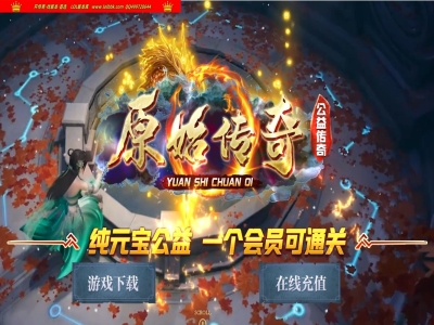 全网最新独家原始传奇复古迷失神器单职业传奇版本-第七大陆-四象之力-ESP插件-GOM引擎