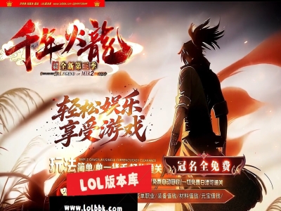 4-008最新独家千年火龍第三季正版微变单职业服务端-带假人-自动回收-带光柱-新GOM引擎