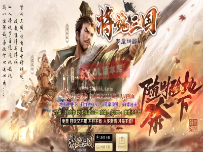 3-810最新独家将魂三国迷失神器单职业传奇版本-第十二大陆-群雄争霸-切割武将-ESP插件-GOM引擎