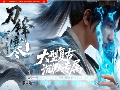 4-190最新独家刀锋寒复古沉默专属剧情神器单职业传奇版本-第六大陆-剑甲强化-武学元神-翎风引擎