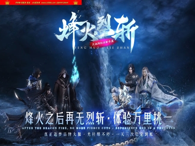 4-412最新独家烽火烈斩激情神器攻速单职业传奇版本-第三带来-自动回收-带假人-ESP插件-GOM引擎