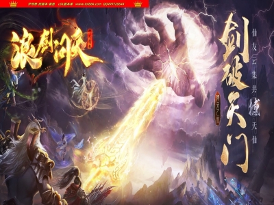 4-144最新独家浪剑问天复古专属神器三职业传奇版本-第六大陆-自动回收-修炼奥义-翎风引擎