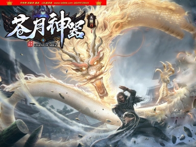 4-010最新独家苍月神器无限刀复古单职业传奇版本-第六大陆-自动回收-ESP插件-GOM引擎