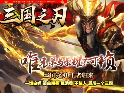 4-402最新独家三国之刃专属神器刀速微变单职业传奇版本-第四大陆-自动回收-带假人-ESP插件-GOM引擎