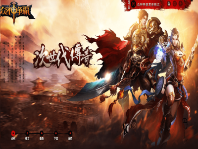 【众神争霸】-复古三职业-铭文洗练-龙骨沙漠-玛法古都-九层神塔-装备雕刻-有攻略网站【九哥制作】