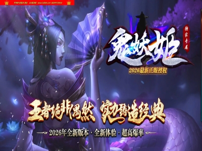 4-410最新独家鬼妖姬沉默专属神器单职业传奇版本-第四大陆-自动回收-ESP插件-GOM引擎