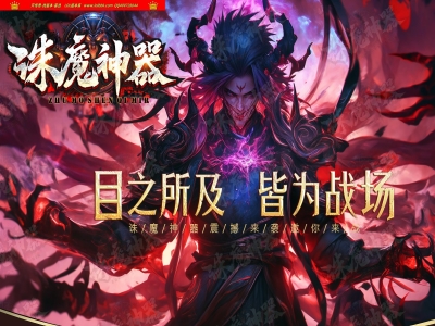 3-766最新独家诛魔神器专属攻速单职业传奇版本-第七章节-自动回收-ESP插件-GOM引擎