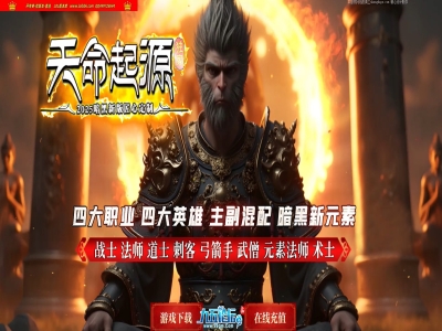 4-005最新独家天命起源暗黑新元素四职业传奇版本-四大英雄-主副混配-翎风引擎