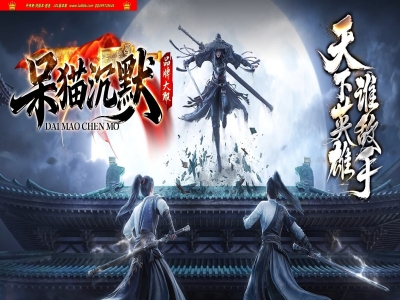 全网最新独家呆猫沉默史诗巨作剧情专属单职业-第六大陆-圣器神饰-百变装扮-上古神弓-翎风引擎