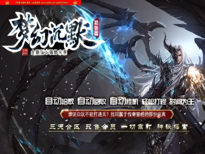 全网最新独家梦幻沉默复古专属神器单职业传奇版本-第四大陆-自动回收-带假人-ESP插件-GOM引擎