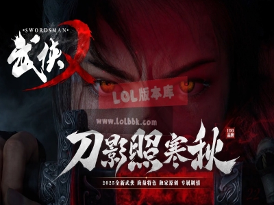 全网最新独家武侠乂剧情专属神器单职业传奇版本-第八大陆-神兵利器-七神剑-翎风引擎