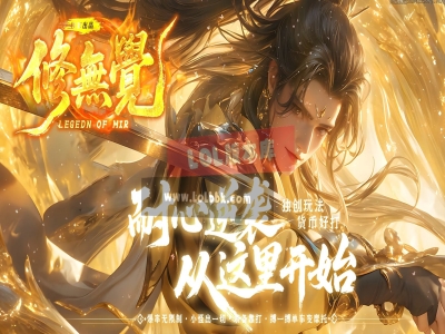 3-568最新独家修無覺攻速无限刀神器单职业传奇版本-第六大陆-商业开区-ESP插件-GOM引擎