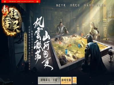 4-123最新独家新魏蜀吴专属神器单职业传奇版本-超多大陆-带假人光柱-狂暴之力-血脉觉醒-新GOM引擎